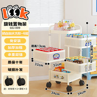 雅图诗 多巴胺小推车 零食置物架 奶白方形四层+赠11张贴纸