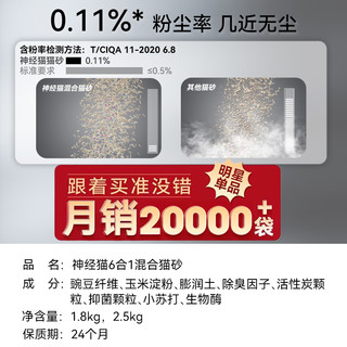 混合猫砂豆腐砂除臭无尘活性炭膨润土猫砂植物矿砂猫沙20公斤