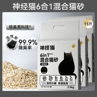 混合猫砂豆腐砂除臭无尘活性炭膨润土猫砂植物矿砂猫沙20公斤