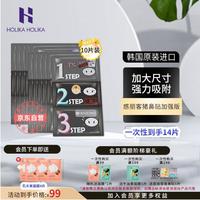 HOLIKA HOLIKA 去黑头鼻贴加强版7g*10 猪鼻贴三部曲去粉刺鼻膜原装进口