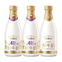 每日鲜语 鲜牛奶A2酪蛋白720ml*2+4.0蛋白720ml*1巴氏杀菌低温鲜奶