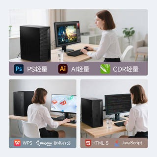  coocaa/酷开 12核高性能 台式电脑主机  核芯显卡 i5-12600H 512GB 16GB