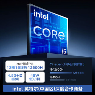  coocaa/酷开 12核高性能 台式电脑主机  核芯显卡 i5-12600H 512GB 16GB