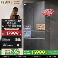 COLMO 706升法式四门超容家用智能大冰箱CRBUF706N-X1 706L熔幔岩