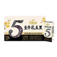 11月伊利谷粒多生牛乳五黑牛奶饮品200ml*16盒早餐奶营养早餐
