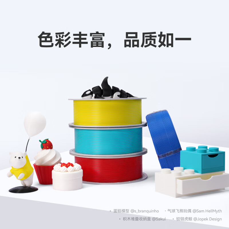 拓竹 Bambu LabPLA Basic基础 3D打印耗材 高韧性易打印 RFID智能参教识别