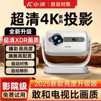 小湃 meetpai 创维A8 云台家用投影仪