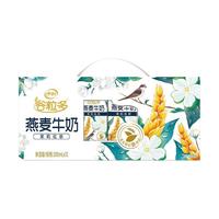 萌兰新包装 10月 伊利谷粒多茉莉花茶燕麦牛奶200ml*12盒谷物饮品