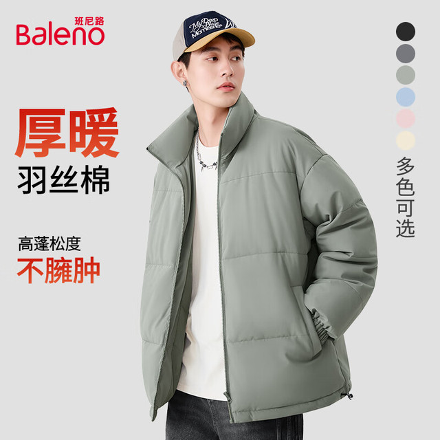 Baleno 班尼路 牌砸！库存紧张！男士立领棉服 +打底衫