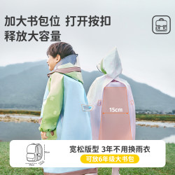 柠檬宝宝 儿童雨衣男童女孩雨披小上学 XXL 草莓奶油粉
