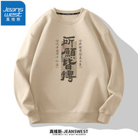 真维斯（JEANSWEST）夏季春秋圆领卫衣男热销显瘦印花宽松加大码透气男女同款卫衣 卡其（书法皆得） 3XL