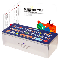 法国脑力盒子·儿童语言启蒙与思维训练绘本.全脑开发玩具书.蒙氏机关纸板书.不错过大脑发育黄金期.0-宝宝壕书