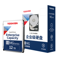 TOSHIBA 东芝 企业级硬盘 垂直式CMR 网络存储 3.5英寸机械硬盘 SATA接口 12TBMG07ACA12TE