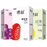 诺丝草莓水果味避孕套香 超薄情趣型套 男女用套套颗粒