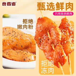 食者道 鲜嫩里脊肉串3斤 奥尔良无骨鸡柳里脊肉片烧烤炸串半成品早餐夜宵 弹嫩多汁-里脊肉串1500g