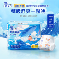 菲比 秒吸舒爽透气纸尿裤S码28片
