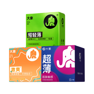 大象 003超薄玻尿酸避孕套 19只装(超轻薄3+超薄10+激爽6)