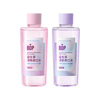 BOP 波普专研 益生菌清新漱口水套装 (元气白桃500ml+多肉白桃500ml)
