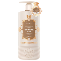 研清白松露精油亮肤沐浴露保湿持久留香香氛沐浴乳液500mL