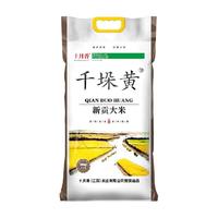 十月香 千垛黄新贡大米10Kg珍珠香米当季新米苏北大米20斤