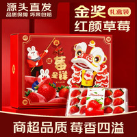 移动端、京东百亿补贴：均垚 奶油草莓 红颜99草莓 4盒精品单盒300g