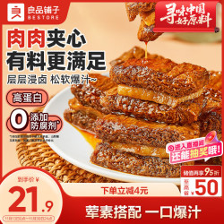 良品铺子 鸡肉豆腩 卤香味 500g 零食