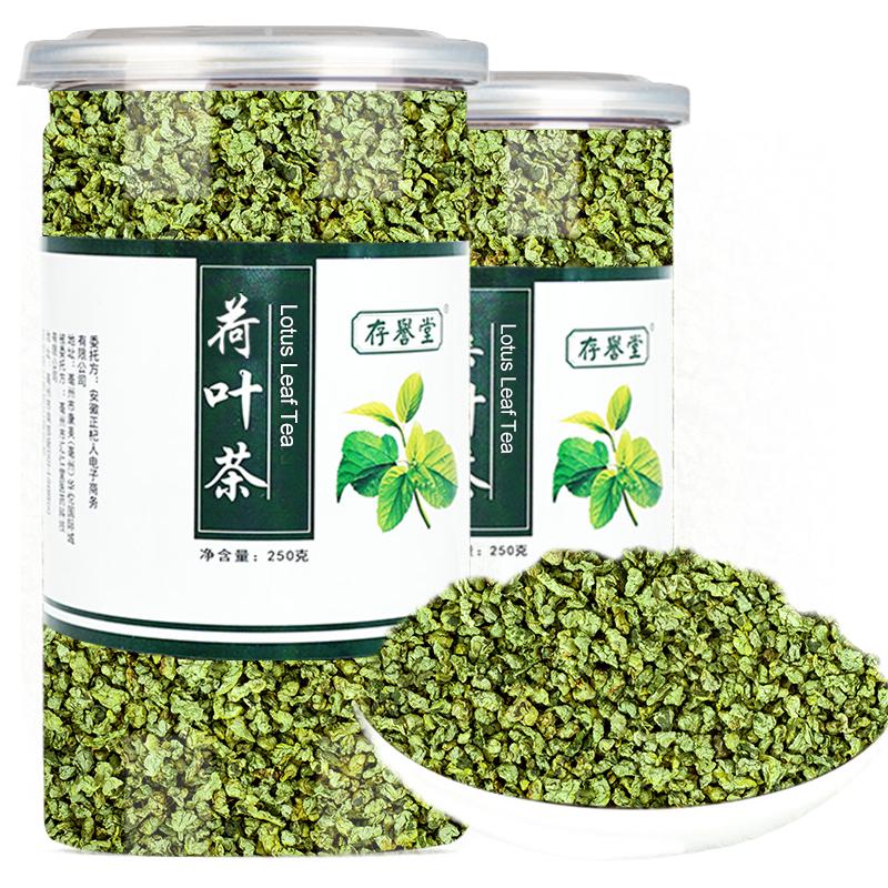 存誉堂 荷叶茶正品干荷叶片散装500g荷花茶泡水肚子荷叶旗舰店中药材菏叶