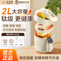 钻石 牌多功能微压锅2L 钛涂层+耐磨抗粘内胆+双蒸笼