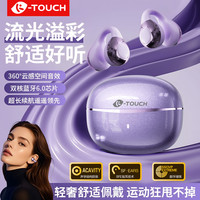 天语 T06无线蓝牙耳机夹耳式2025骨传导不入耳长续航补贴优惠