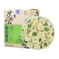 谢裕大黄山菊花茶盒装花草茶30g55g安徽黄山特产