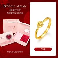 六桂福 【圣诞】花戒 黄金戒指百搭闪耀女款9999足金戒指尾戒