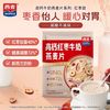 西麦 高钙 牛奶燕麦片