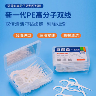  YADRAN/牙得安 双线设计 牙线棒  50支