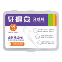 牙得安高分子牙线棒50支 出口牙线剔牙线签牙缝食物残渣清口气嘴臭 白色 3盒装
