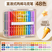 丙烯马克笔直液式不透色小可叠色美术幼儿园画笔儿童可水洗水彩笔48色绘画24彩色笔炳稀笔芯软头60