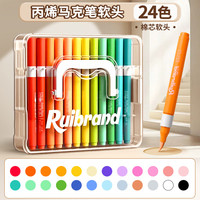 丙烯马克笔直液式不透色小可叠色美术幼儿园画笔儿童可水洗水彩笔48色绘画24彩色笔炳稀笔芯软头60