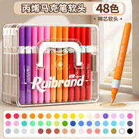 丙烯马克笔直液式不透色小可叠色美术幼儿园画笔儿童可水洗水彩笔48色绘画24彩色笔炳稀笔芯软头60