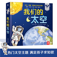 我们的身体3d立体书绘本儿童乐乐趣揭秘翻翻书羊水袋书情绪小怪兽