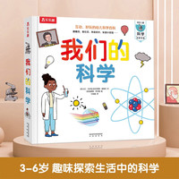 我们的身体3d立体书绘本儿童乐乐趣揭秘翻翻书羊水袋书情绪小怪兽