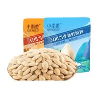 洽洽盐焗南瓜子500g*2袋坚果炒货休闲零食小吃批发大包装洽洽 ChaCheer