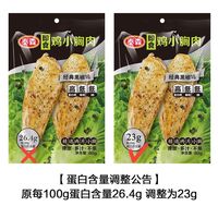  Tyson/泰森 低脂代餐 鸡胸肉