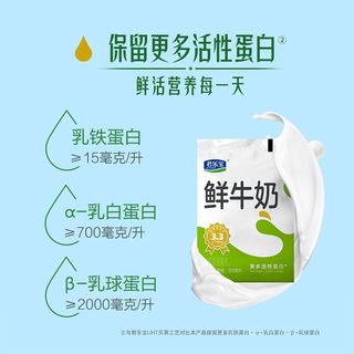  JUNLEBAO/君乐宝 低温鲜牛奶 巴氏杀菌乳