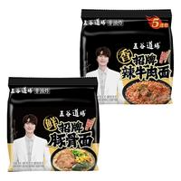 THE CEREAL WAY五谷道场方便面非油炸酸笋肥牛面袋装速食面食食品泡面 包装 530g