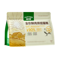 帕特 Partner烘焙猫粮全价幼猫成猫无谷低敏鸽子 烘焙猫粮50g
