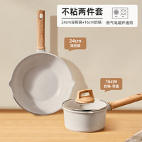 苏泊尔锅具套装不粘锅炒锅三件套全套家用电磁炉厨房炒菜汤锅煎锅