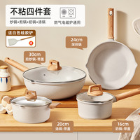 苏泊尔锅具套装不粘锅炒锅三件套全套家用电磁炉厨房炒菜汤锅煎锅