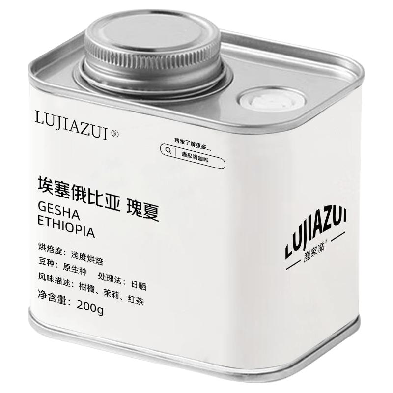  LUJIAZUI/鹿家嘴 瑰夏SOE 阿拉比卡咖啡豆  【全球标王】瑰夏G1 SOE精品200g 罐装 200g