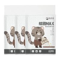 艾格辰猫砂纳基矿砂活性炭猫砂豆腐混合除臭微尘可冲厕所豆腐渣吸臭 混合猫砂(3包装)