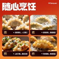  三全 黄金比例 速冻水饺