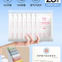 猫人一次性内裤女士纯棉无菌旅行出游免洗独立包装产妇月子日抛裤 100%纯棉 医护级标准【莫兰迪中腰28条】 XL 【50-60kg】